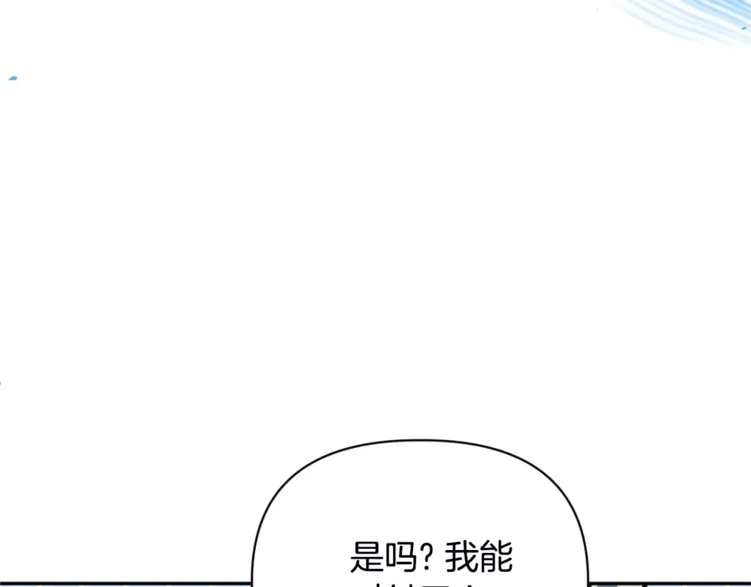 第2话 怪力之神 第221页