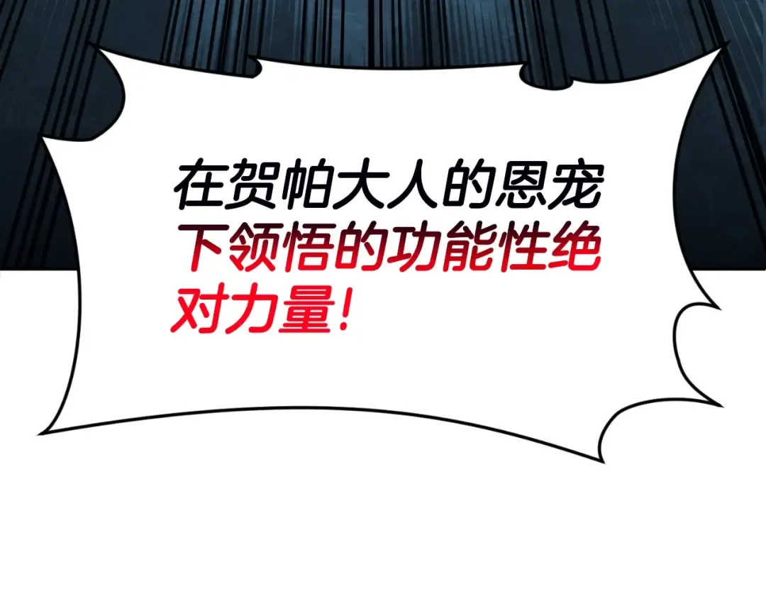 第2话 怪力之神 第235页