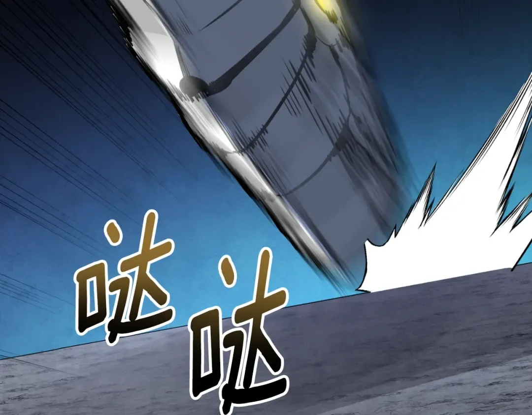 第3话 半兽人的战斗术 第2页