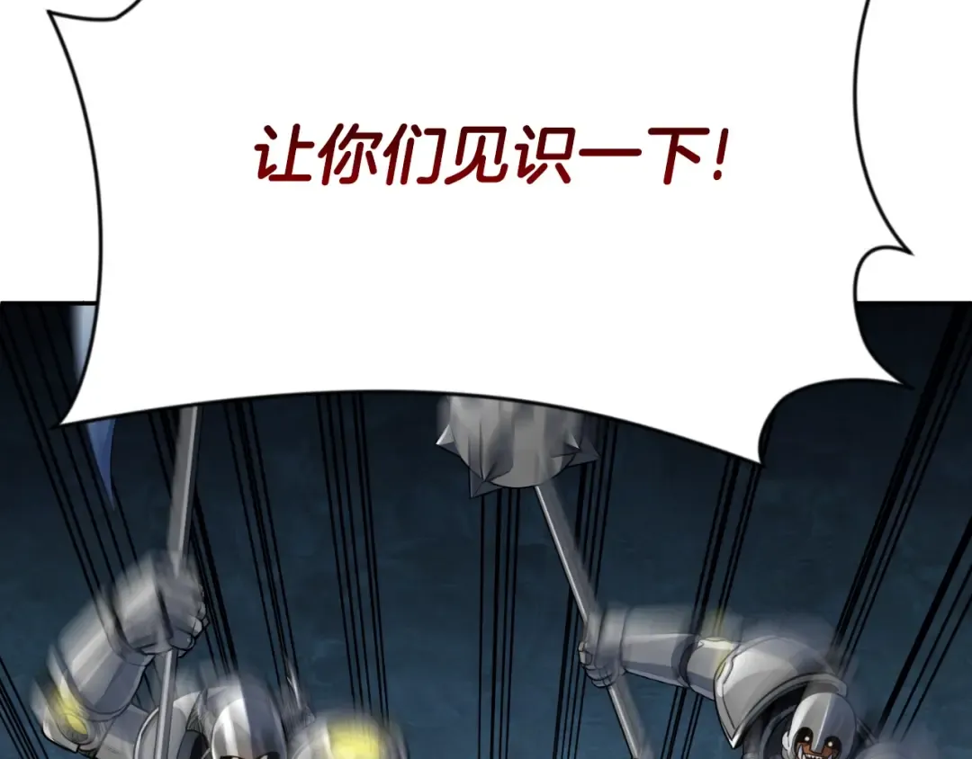 第3话 半兽人的战斗术 第4页