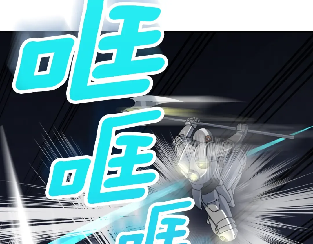 第3话 半兽人的战斗术 第18页