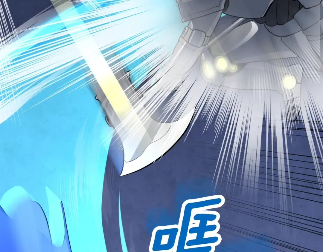 第3话 半兽人的战斗术 第20页