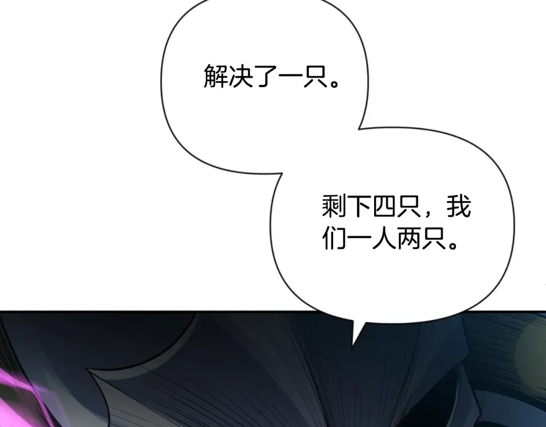 第3话 半兽人的战斗术 第35页