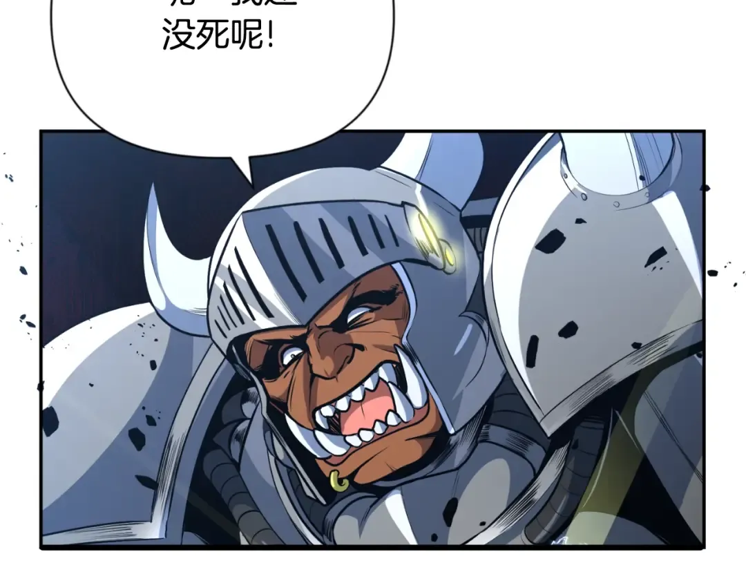 第3话 半兽人的战斗术 第39页