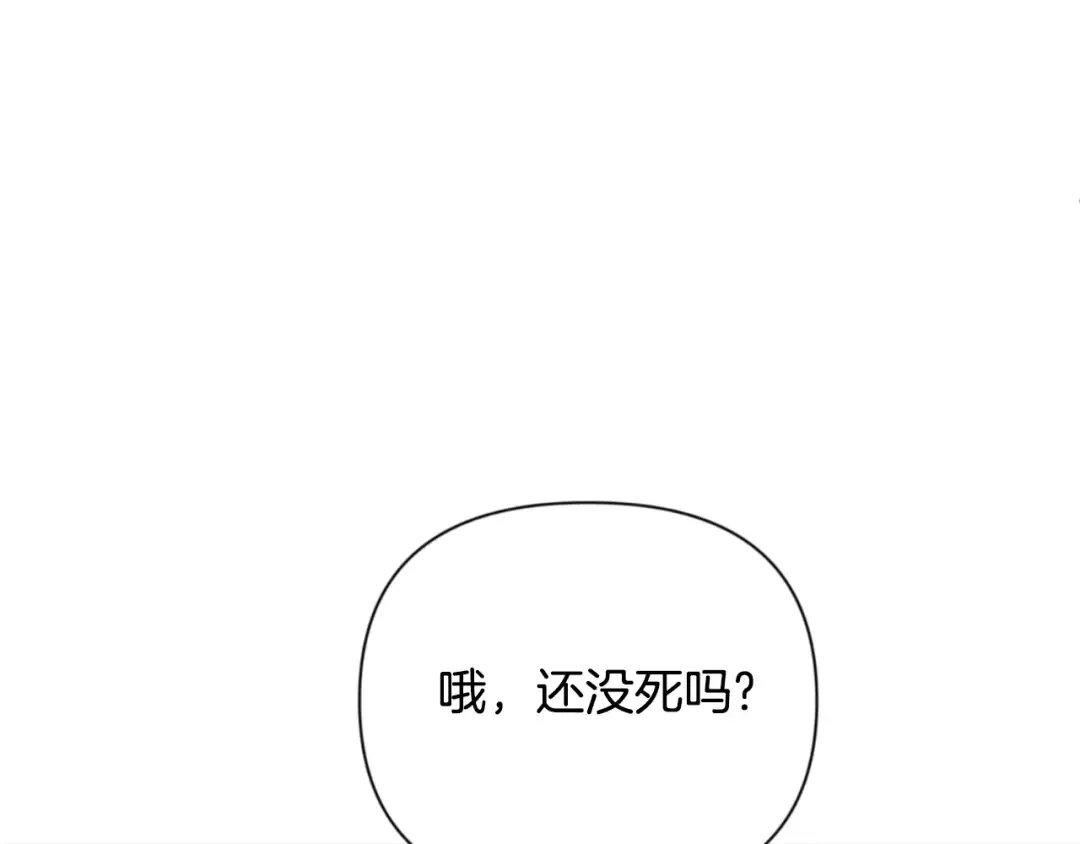 第3话 半兽人的战斗术 第41页