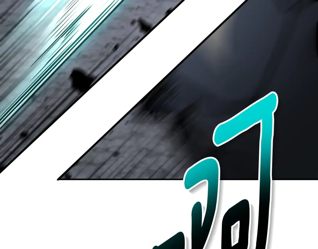 第3话 半兽人的战斗术 第47页
