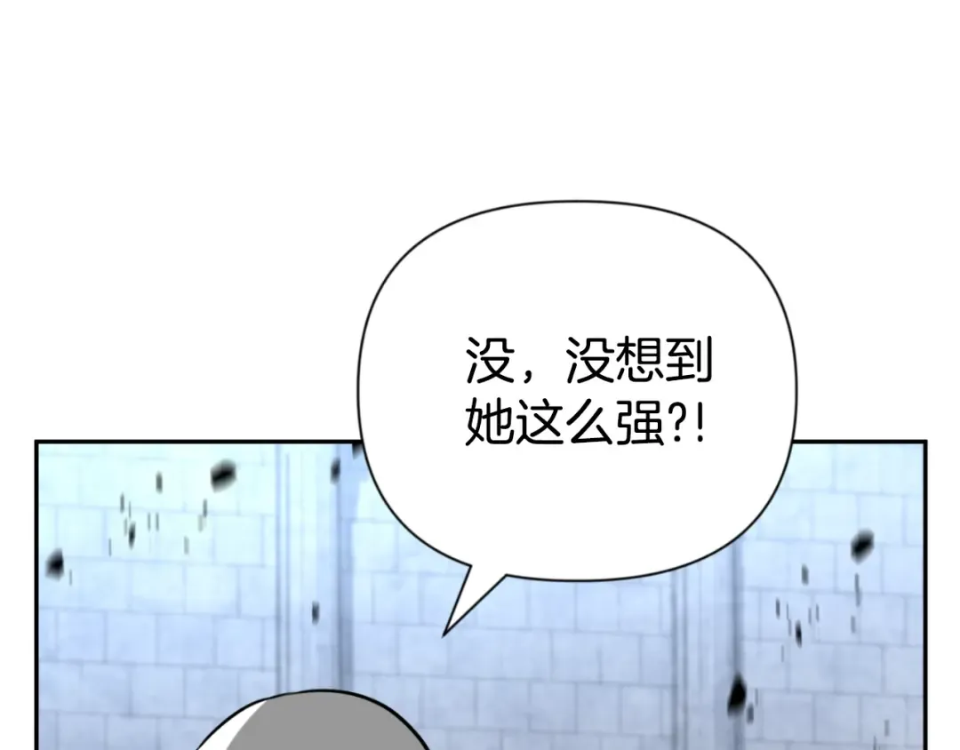 第3话 半兽人的战斗术 第49页