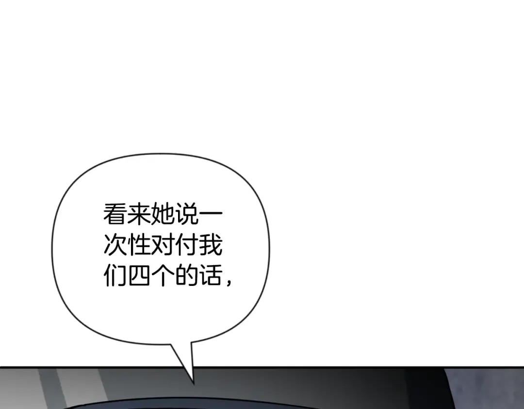 第3话 半兽人的战斗术 第52页