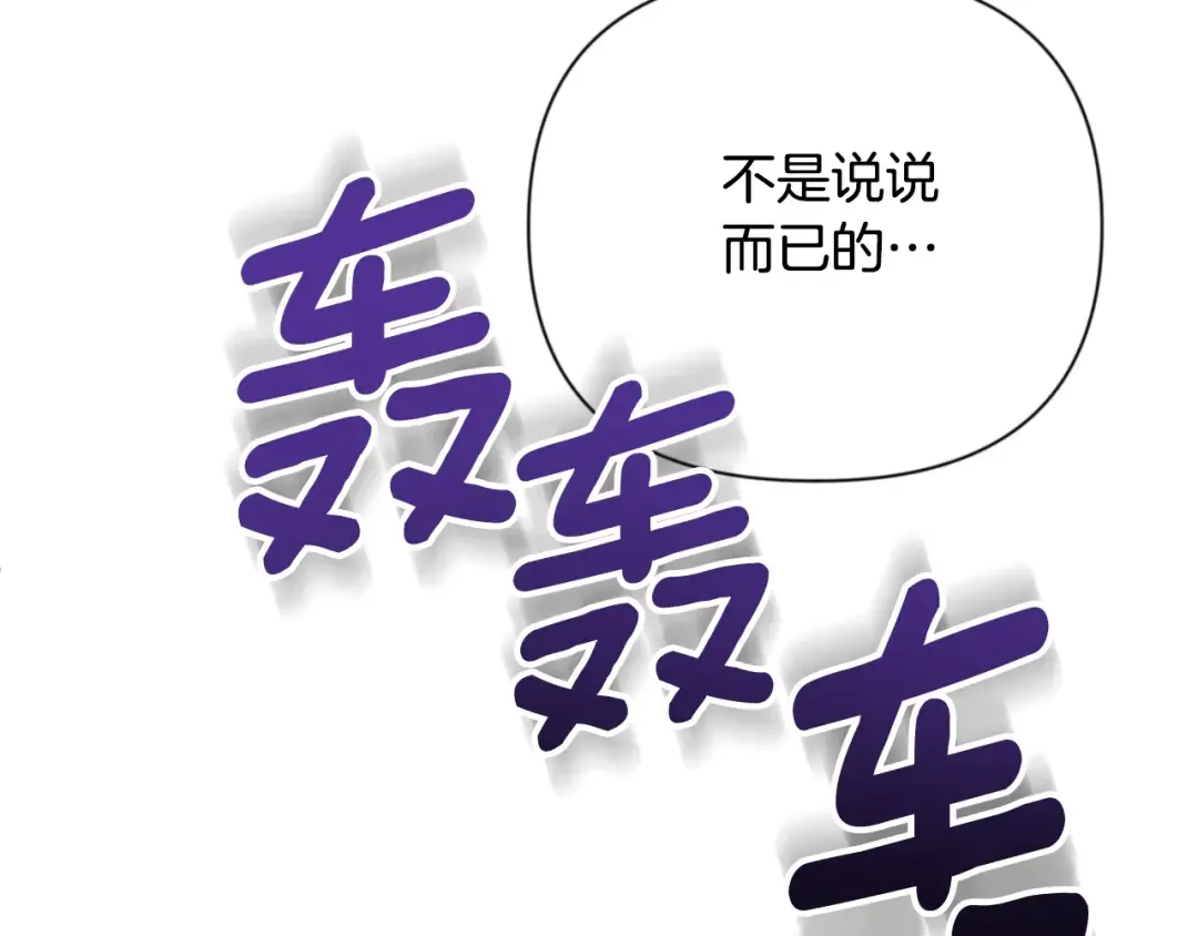 第3话 半兽人的战斗术 第54页