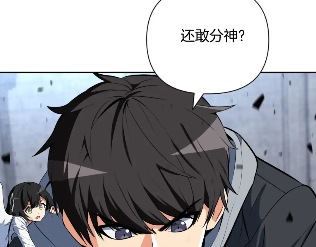 第3话 半兽人的战斗术 第60页