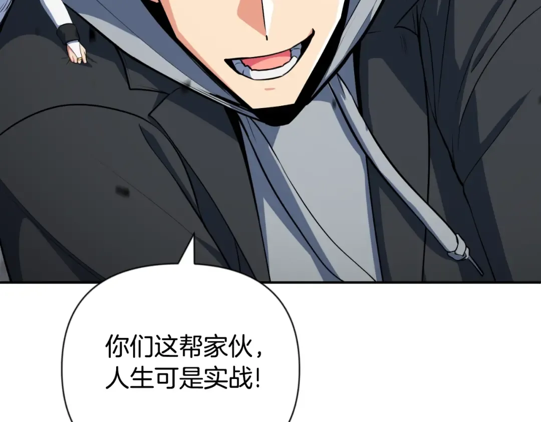 第3话 半兽人的战斗术 第61页