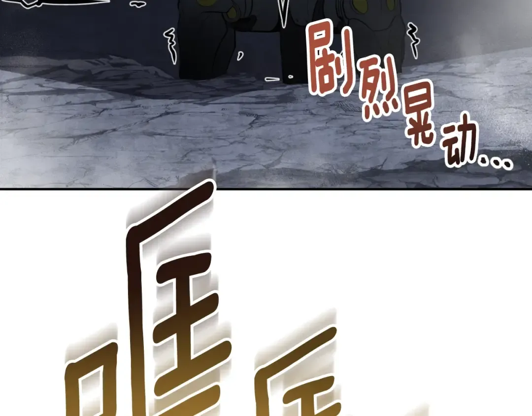 第3话 半兽人的战斗术 第66页