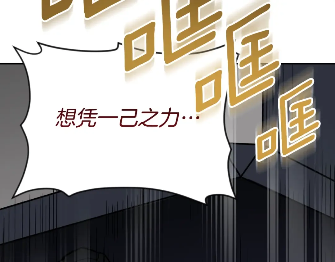 第3话 半兽人的战斗术 第67页