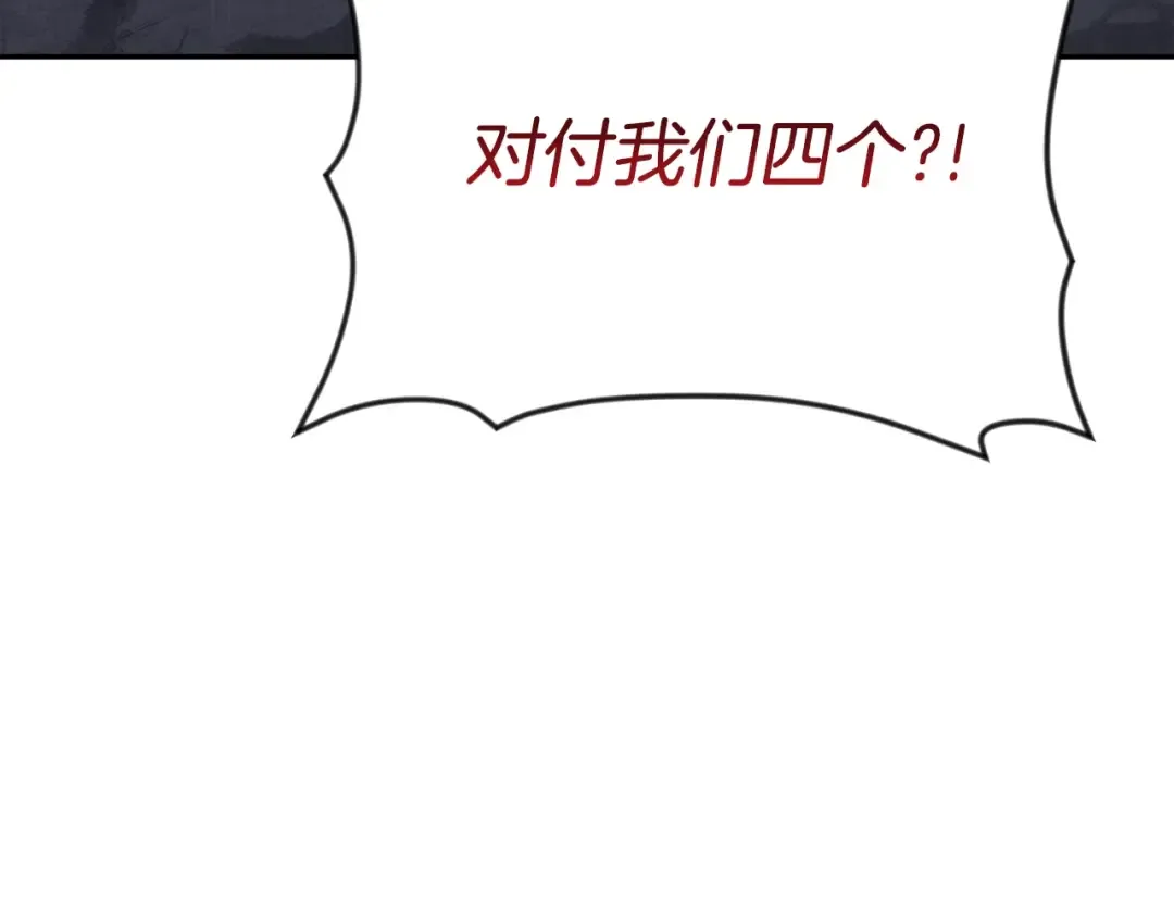 第3话 半兽人的战斗术 第70页
