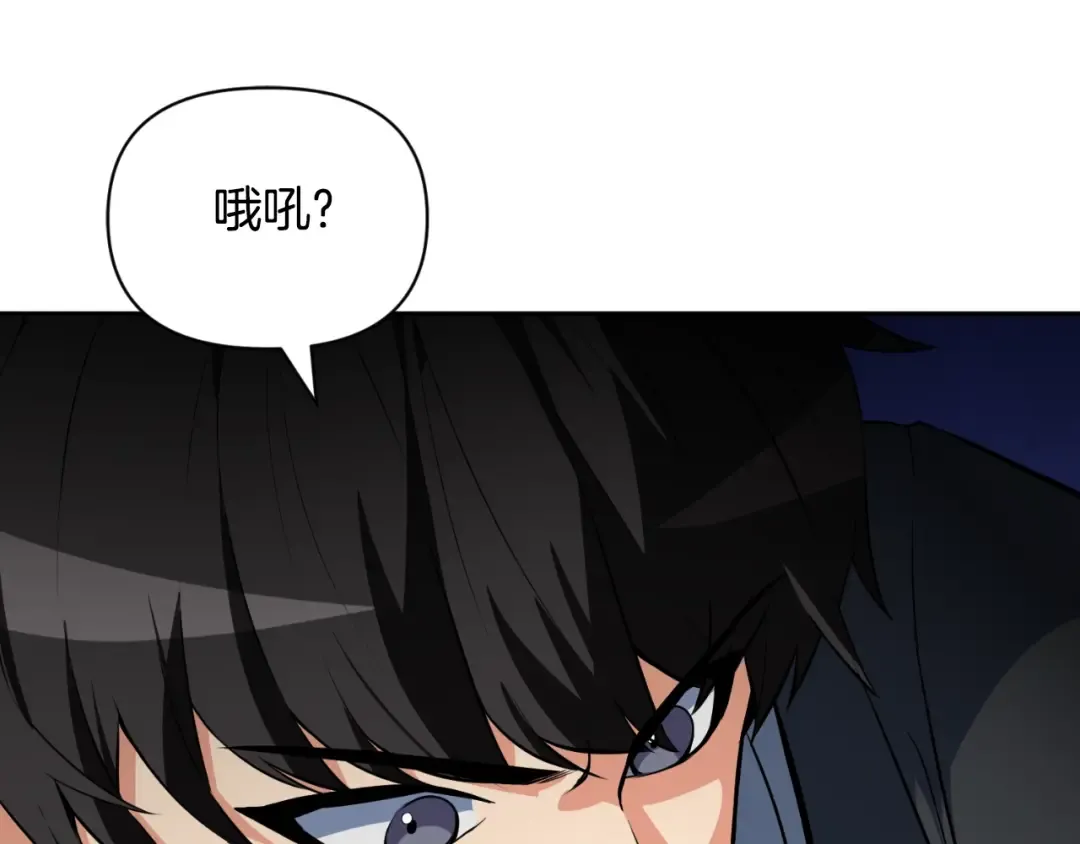 第3话 半兽人的战斗术 第71页