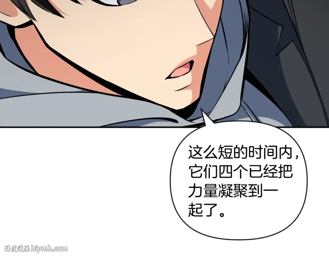 第3话 半兽人的战斗术 第72页