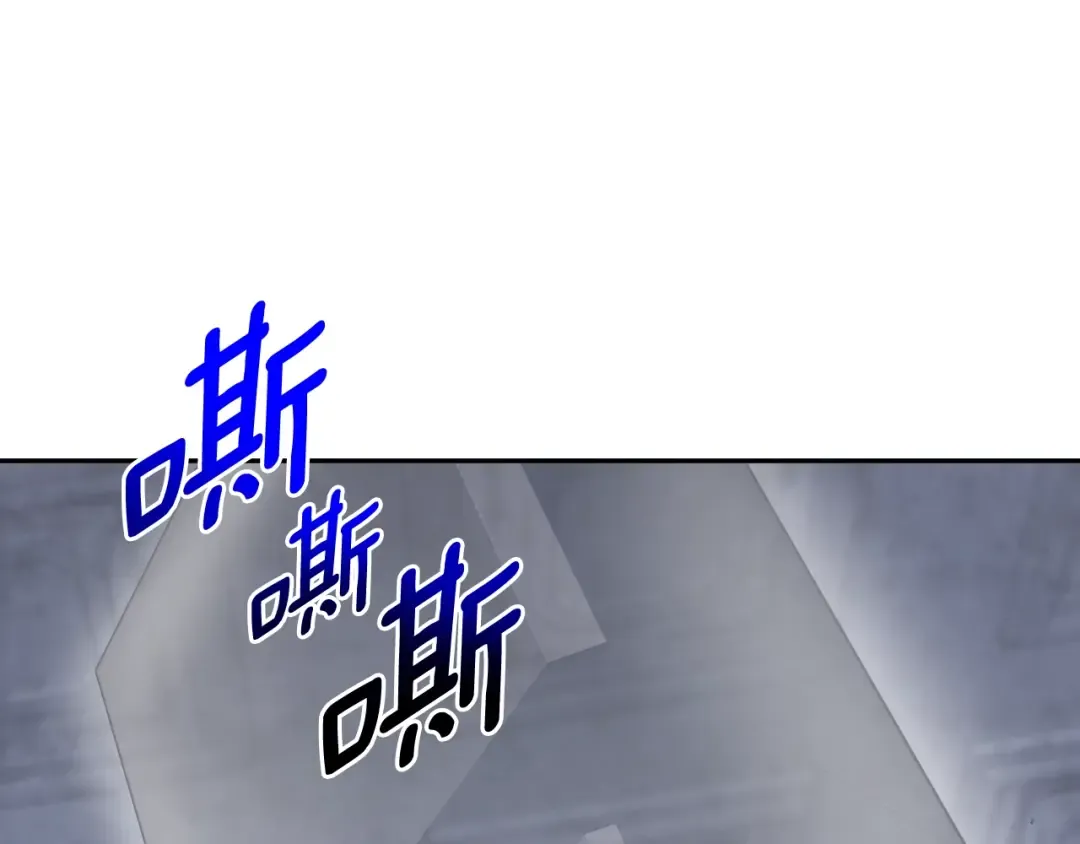 第3话 半兽人的战斗术 第73页