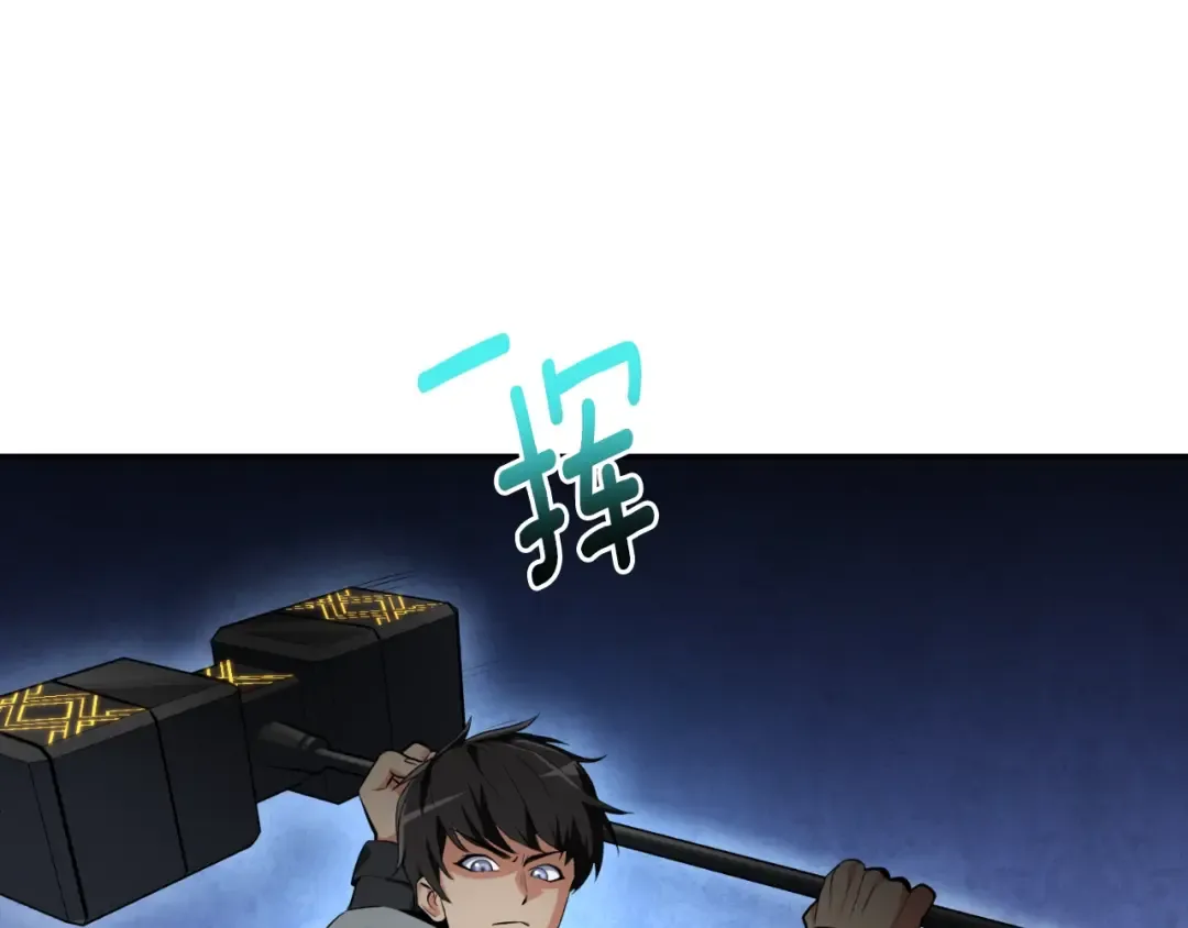 第3话 半兽人的战斗术 第78页