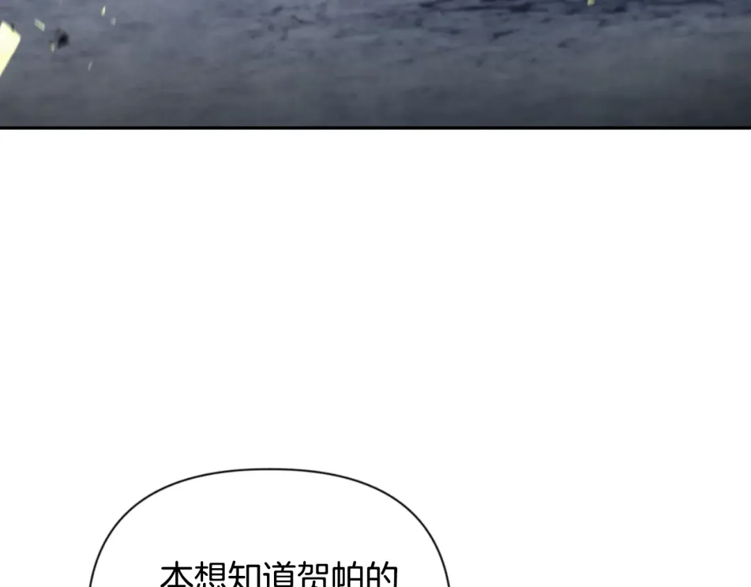 第3话 半兽人的战斗术 第91页