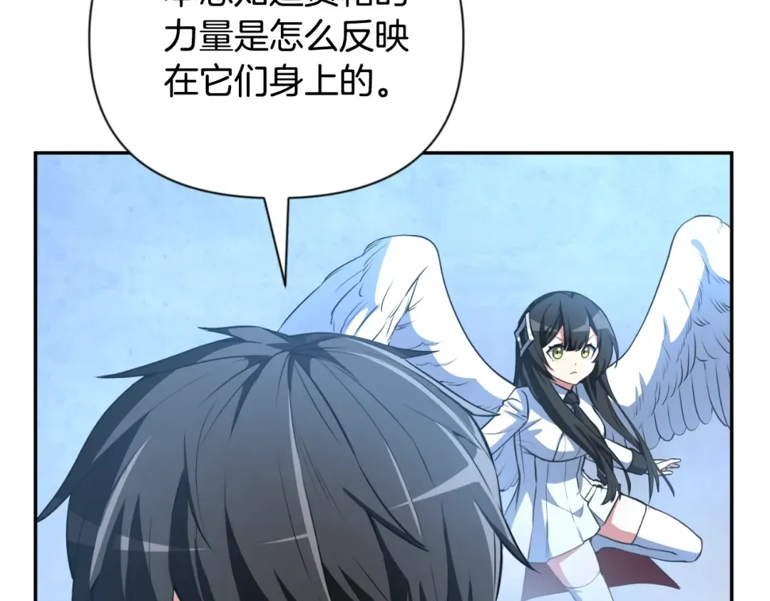 第3话 半兽人的战斗术 第92页