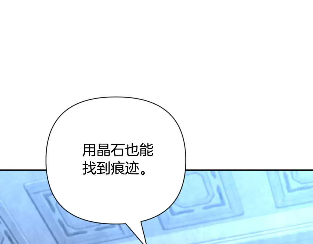 第3话 半兽人的战斗术 第95页