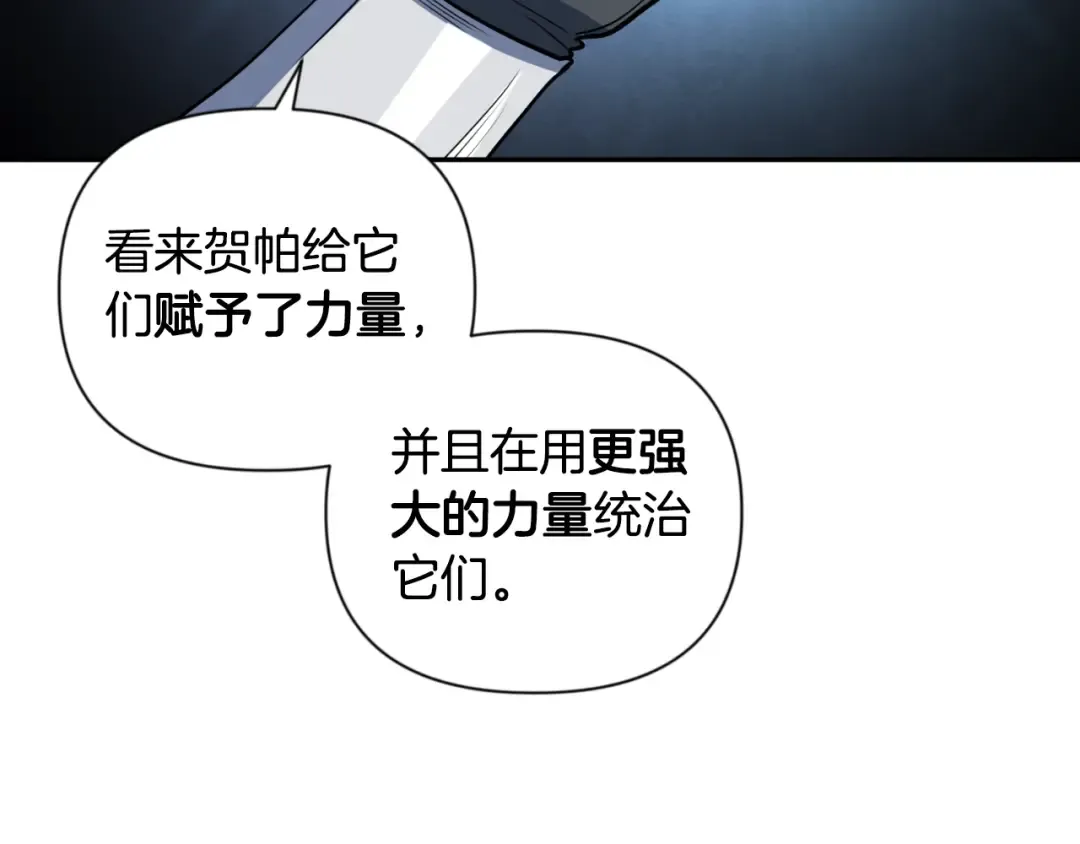 第3话 半兽人的战斗术 第100页