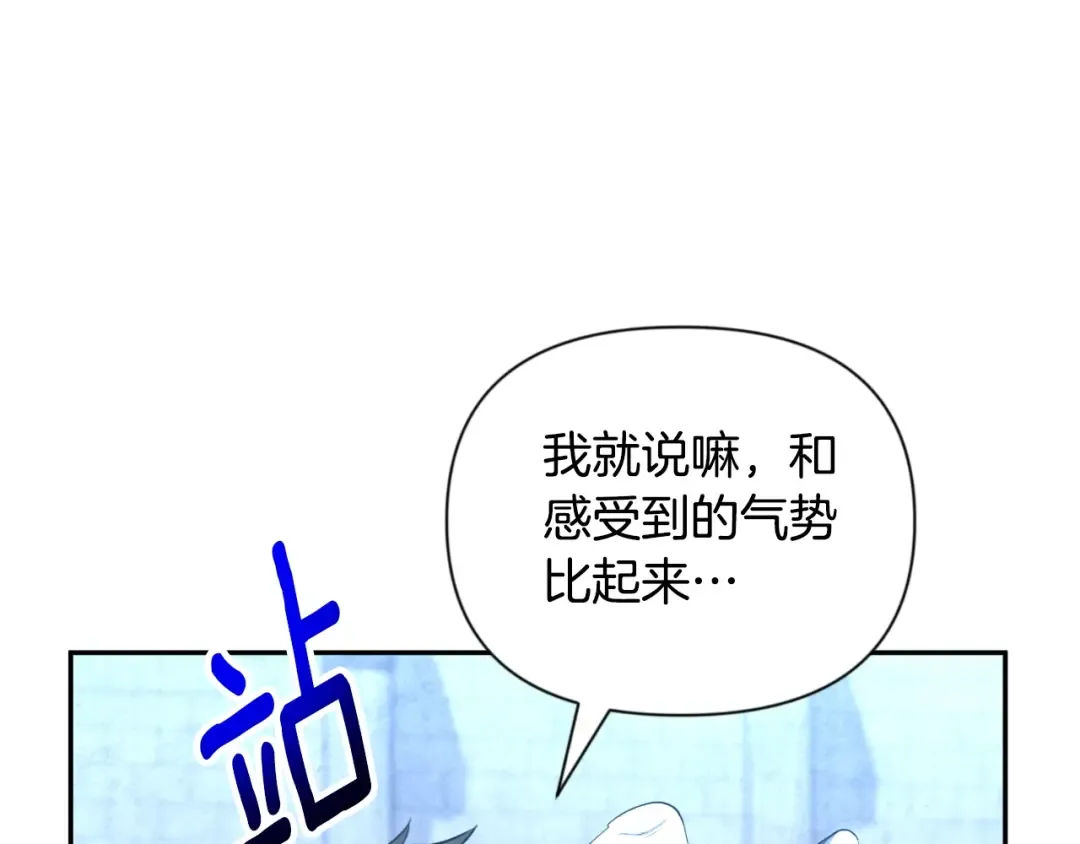 第3话 半兽人的战斗术 第101页