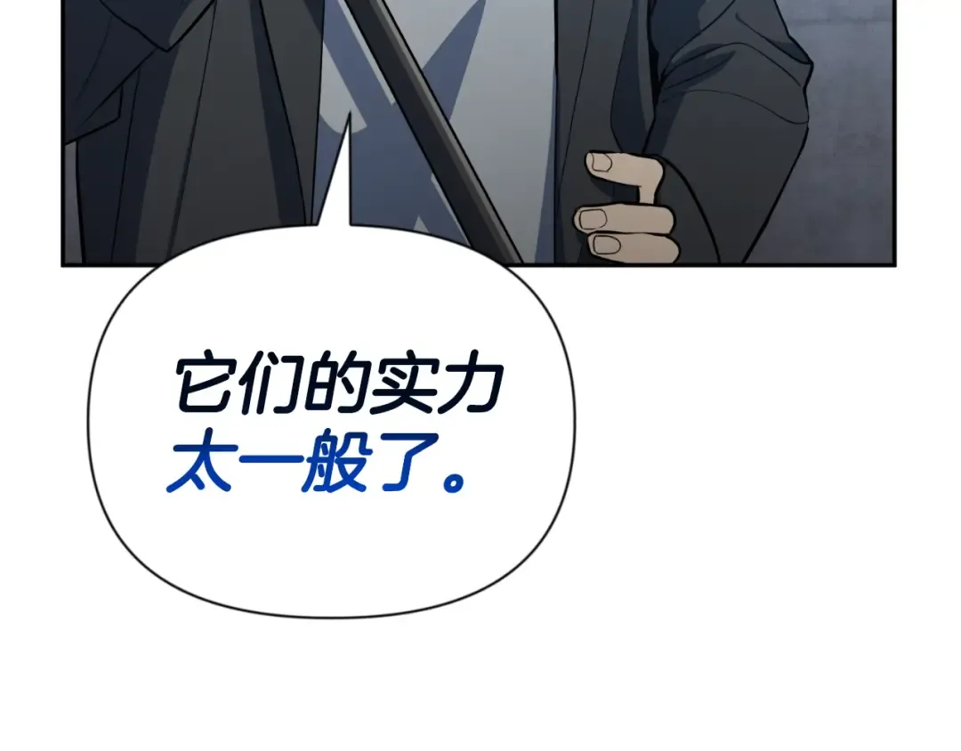 第3话 半兽人的战斗术 第103页