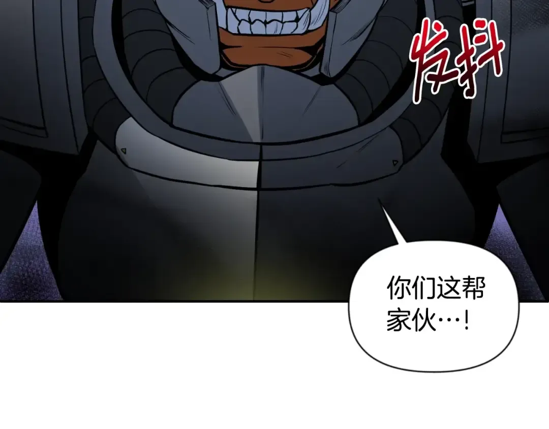 第3话 半兽人的战斗术 第106页