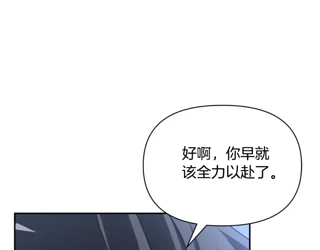 第3话 半兽人的战斗术 第114页