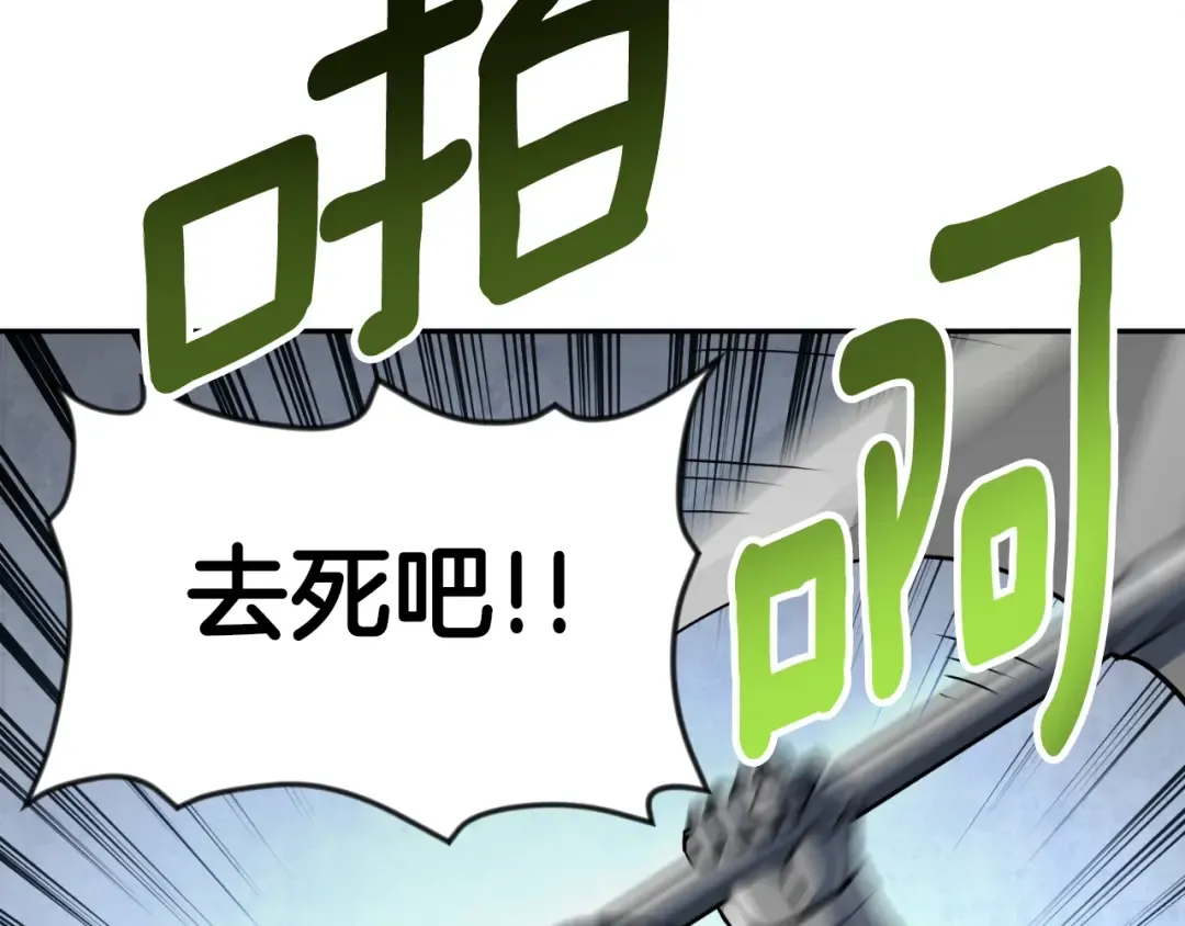 第3话 半兽人的战斗术 第117页