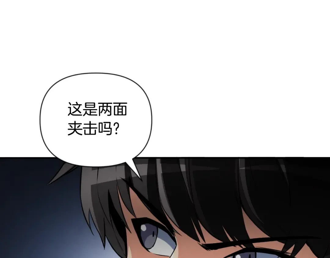 第3话 半兽人的战斗术 第131页