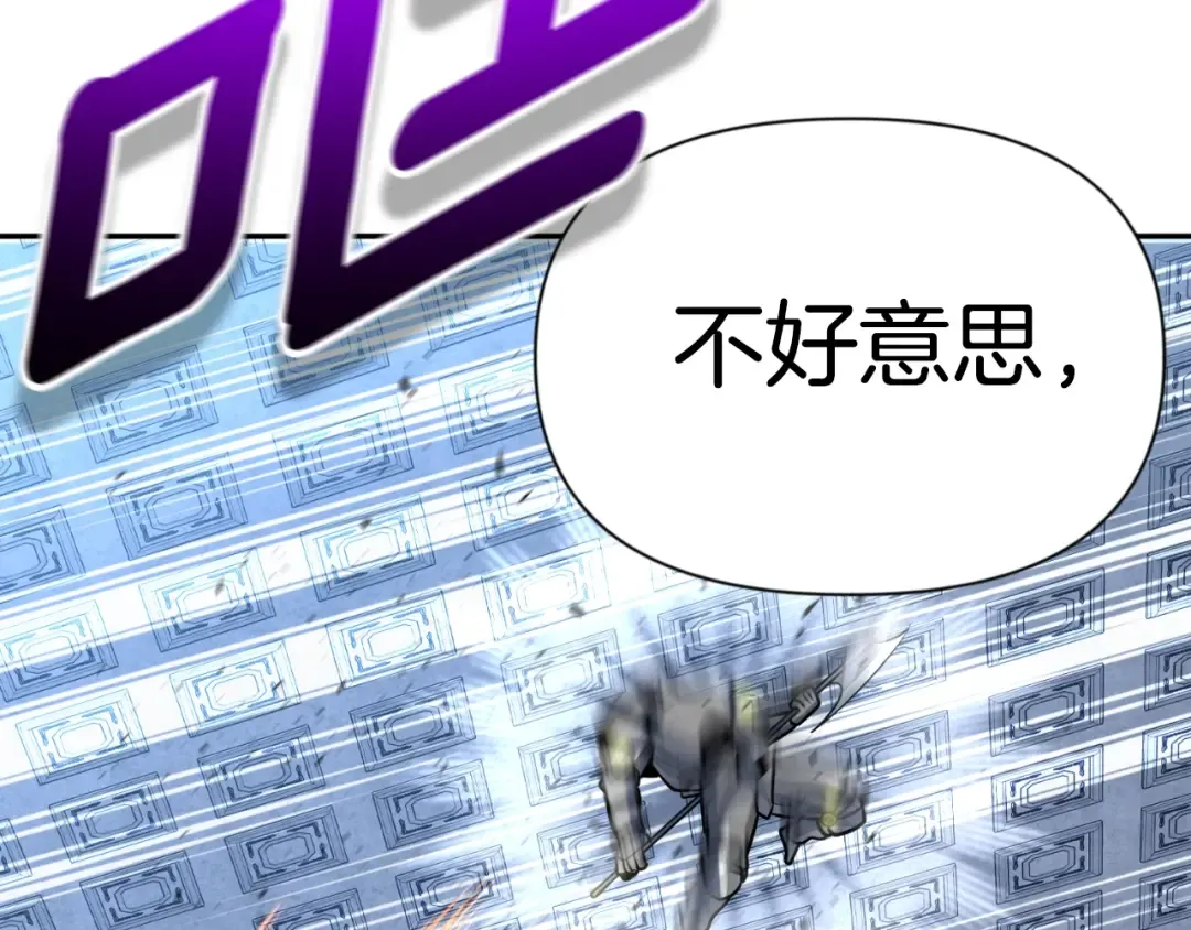 第3话 半兽人的战斗术 第134页