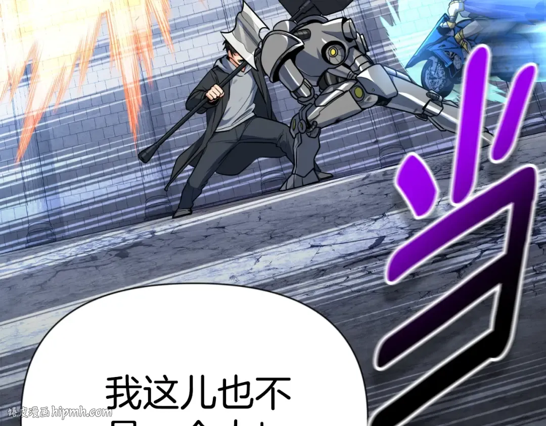 第3话 半兽人的战斗术 第136页