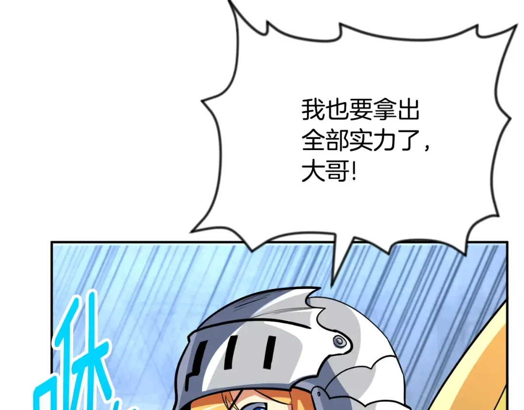 第3话 半兽人的战斗术 第138页
