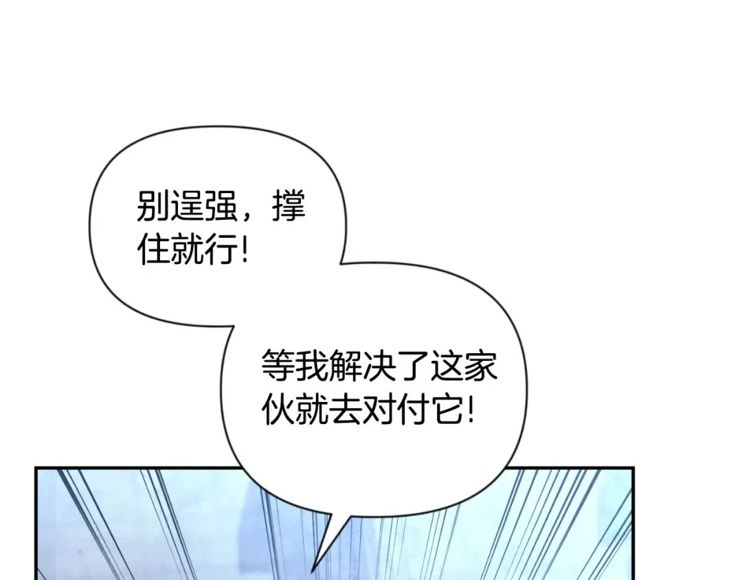第3话 半兽人的战斗术 第141页
