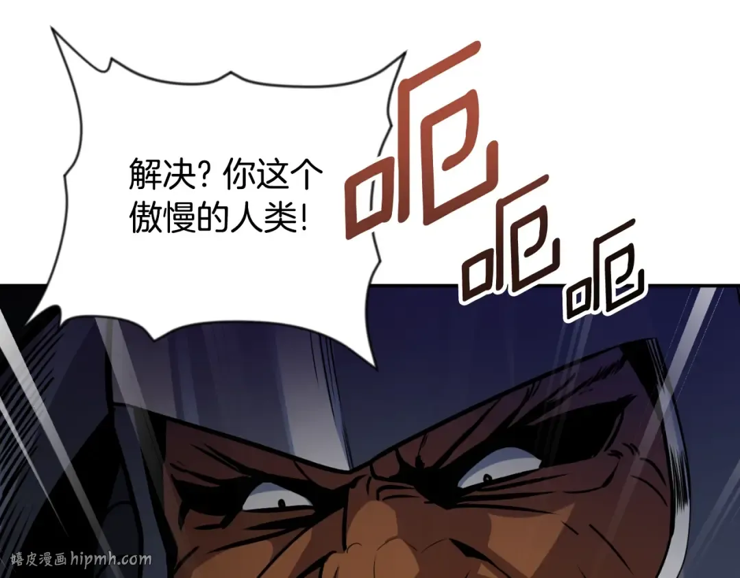 第3话 半兽人的战斗术 第144页