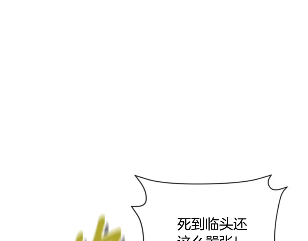 第3话 半兽人的战斗术 第146页