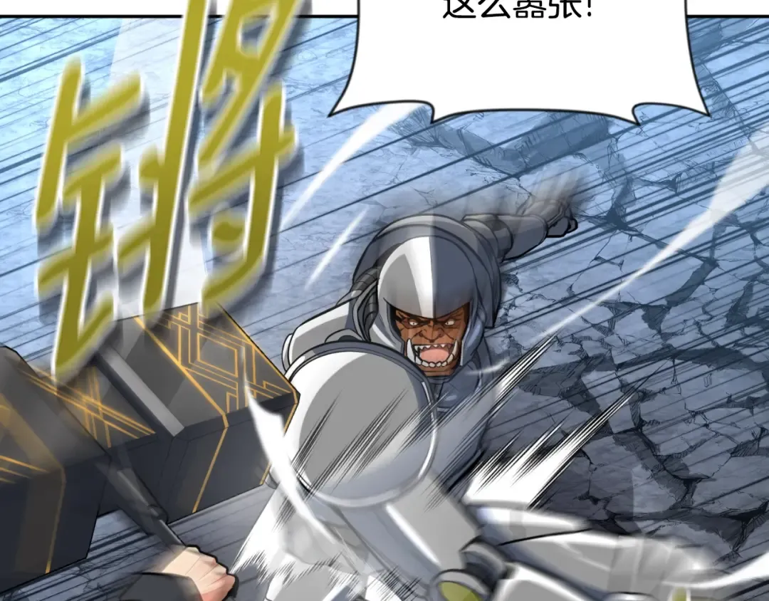第3话 半兽人的战斗术 第147页
