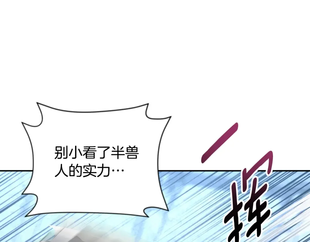 第3话 半兽人的战斗术 第149页