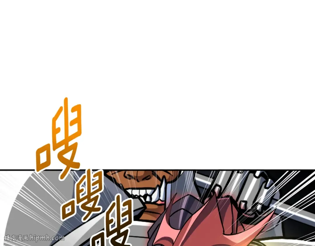 第3话 半兽人的战斗术 第152页