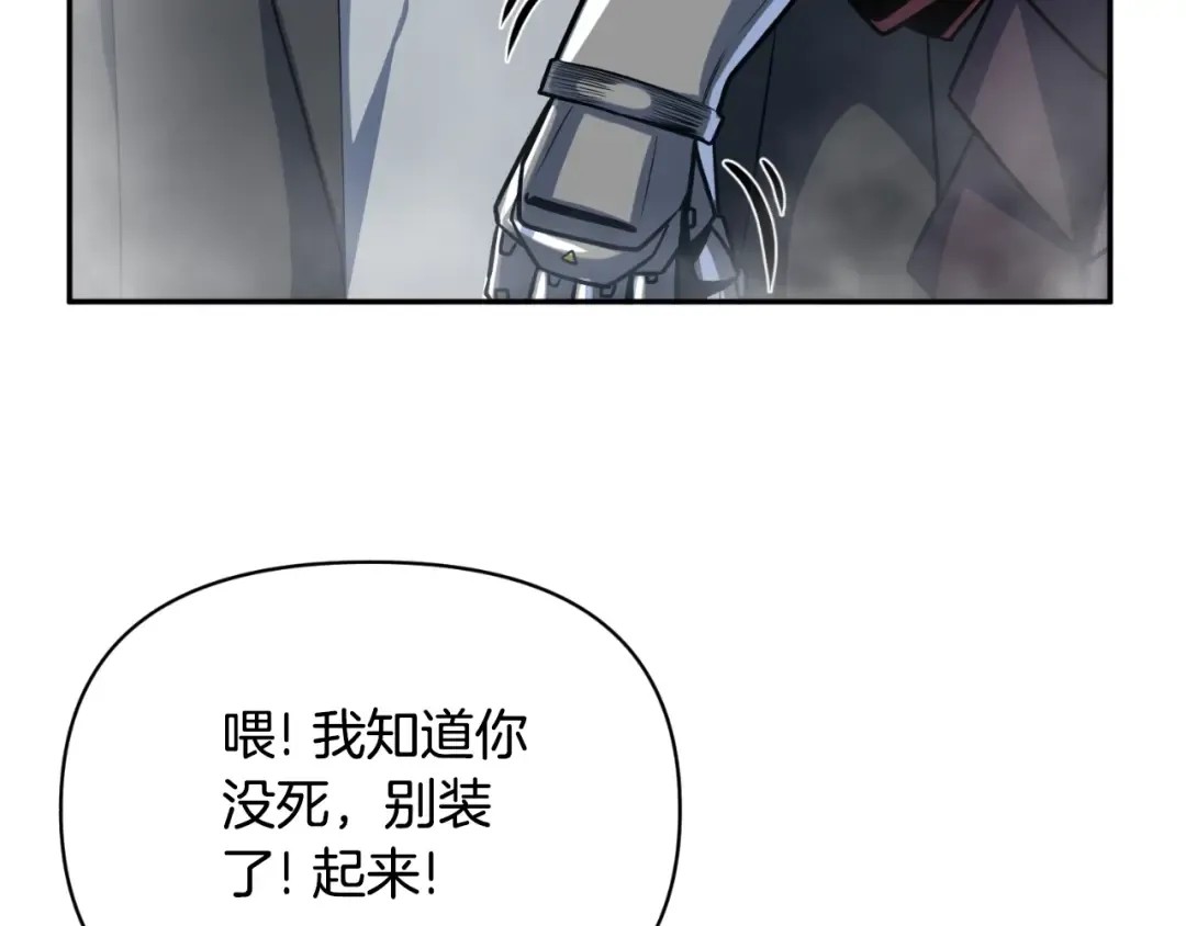 第3话 半兽人的战斗术 第164页