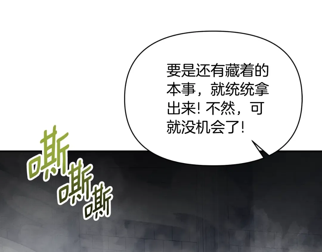 第3话 半兽人的战斗术 第167页