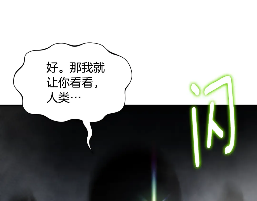 第3话 半兽人的战斗术 第169页