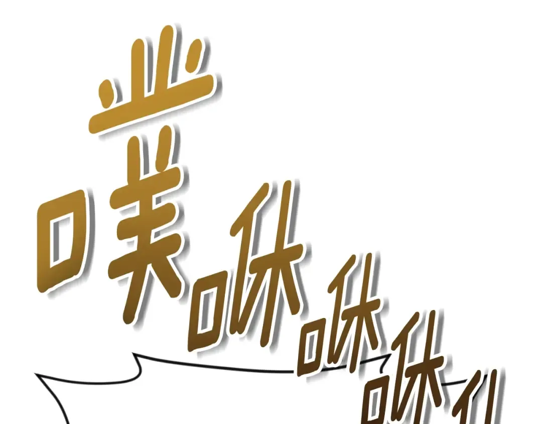 第3话 半兽人的战斗术 第172页