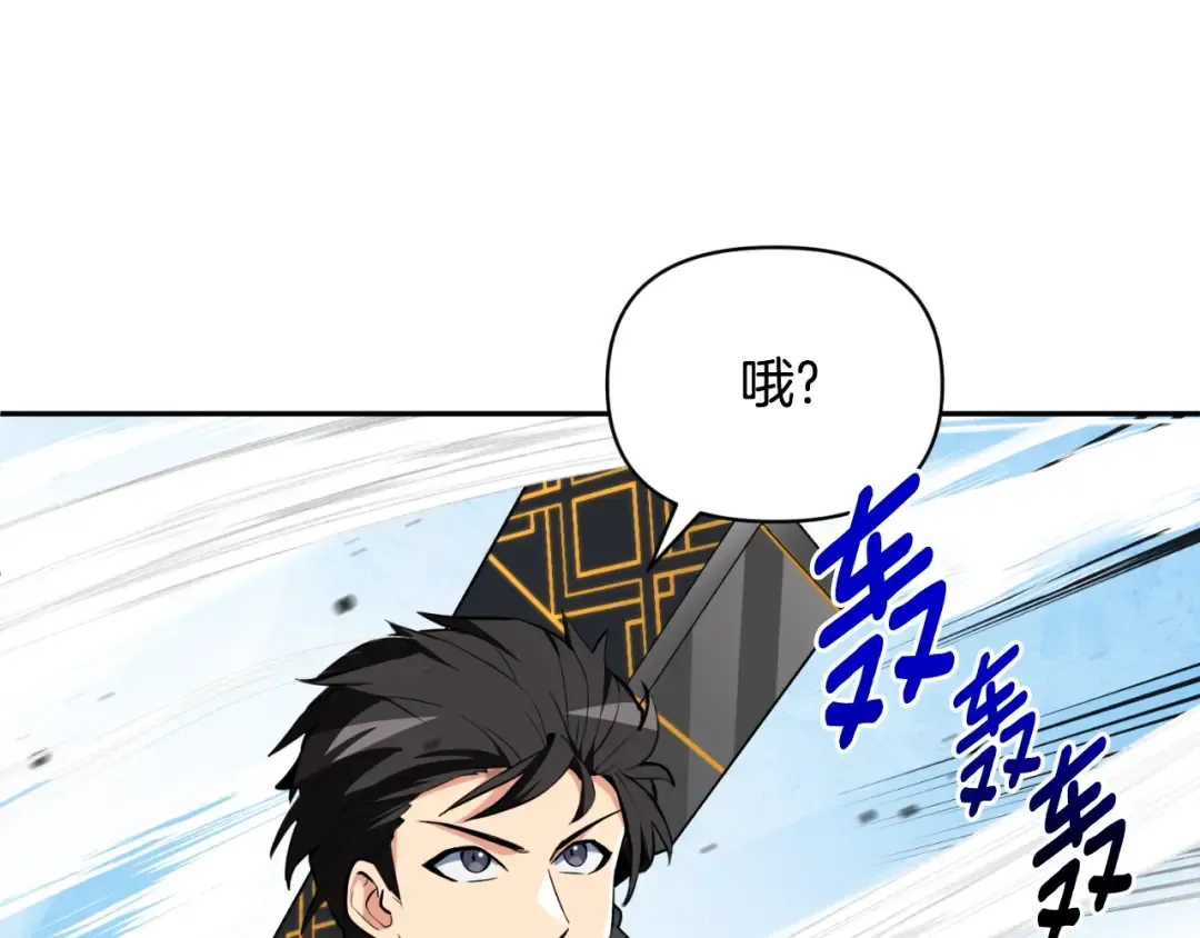 第3话 半兽人的战斗术 第177页