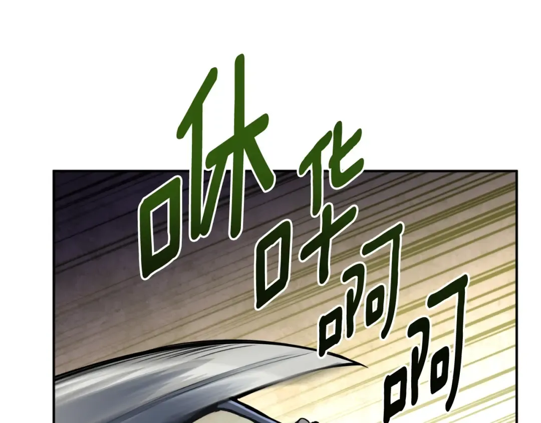 第3话 半兽人的战斗术 第179页