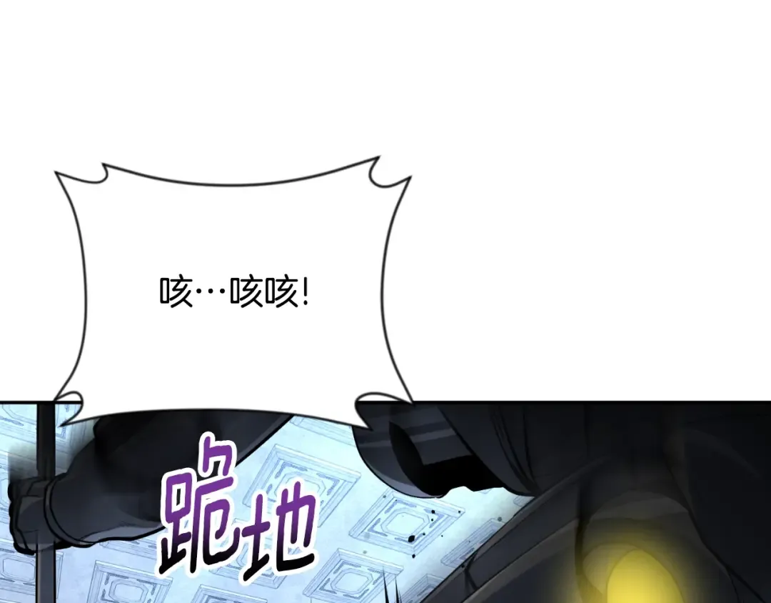 第3话 半兽人的战斗术 第194页