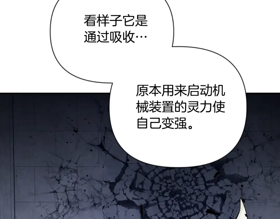第3话 半兽人的战斗术 第199页