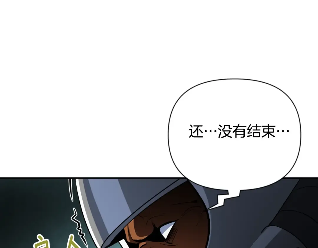 第3话 半兽人的战斗术 第203页